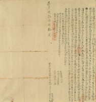 嘉慶二十三年李見龍等二人立杜賣儘斷根山埔薗契字藏品圖，第2張