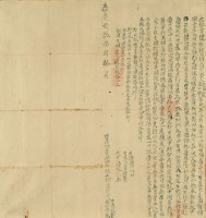 嘉慶二十三年李見龍等二人立杜賣儘斷根山埔薗契字藏品圖，第3張