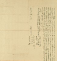 嘉慶二十三年張必寧等二人立杜賣埔園契藏品圖，第2張