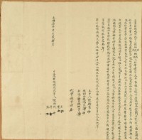光緒七年陳煥烈立盡斷根絕找洗字藏品圖，第1張