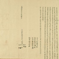 光緒七年陳煥烈立盡斷根絕找洗字藏品圖，第2張