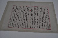 陳煥捷等人仝立各議均分公田鬮書字藏品圖，第1張