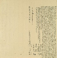 同治十三年陳華嶽等仝立鬮分字藏品圖，第1張