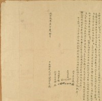 同治九年陳雲來立贈找洗字藏品圖，第1張