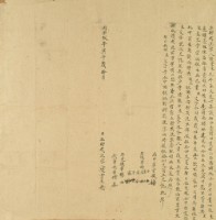 同治九年陳雲來立贈找洗字藏品圖，第2張