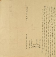 同治九年陳雲來立贈找洗字藏品圖，第3張