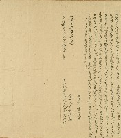 同治八年高天潭立承贌水田字藏品圖，第1張