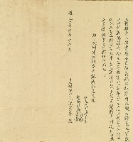 道光二十六年陳雲來立借銀字藏品圖，第1張