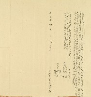 道光二十二年雲來立歸就字藏品圖，第1張