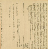 嘉慶十六年蔡麟祥立杜賣田契藏品圖，第1張