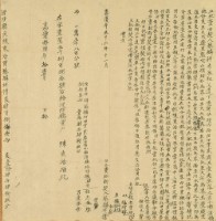 嘉慶十六年蔡麟祥立杜賣田契藏品圖，第2張