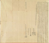 道光十二年周義璉等六人仝立杜賣盡根田契藏品圖，第1張