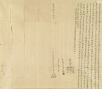 道光十二年周義璉等六人仝立杜賣盡根田契藏品圖，第2張