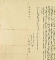 道光十四年鍾樹山立杜賣盡根田屋契字藏品圖，第2張