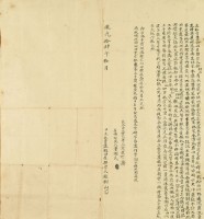 道光十四年鍾樹山立杜賣盡根田屋契字藏品圖，第3張