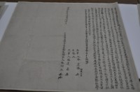 同治七年林阿立立杜賣盡根茅屋連地基契字藏品圖，第2張