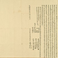 光緒二年魏朝芳等二人仝立杜賣盡根屋契字藏品圖，第3張