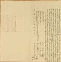 光緒十五年沈厚等三人仝立杜賣盡根田契字藏品圖，第1張