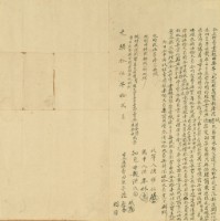 光緒十五年沈厚等三人仝立杜賣盡根田契字藏品圖，第2張
