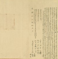 光緒十五年沈厚等三人仝立杜賣盡根田契字藏品圖，第3張