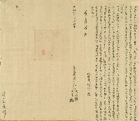 光緒十七年洪火成等仝立分契合約字藏品圖，第1張