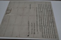 光緒二十年洪知立杜賣盡根田契字藏品圖，第1張
