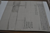 同治九年葉永立找洗田園地斷根盡絕字藏品圖，第1張