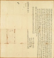 咸豐二年曾瑞寄等二人立杜賣盡根埔地契字藏品圖，第1張