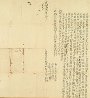 咸豐二年曾瑞寄等二人立杜賣盡根埔地契字藏品圖，第2張