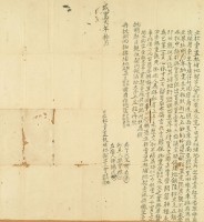 咸豐二年曾瑞寄等二人立杜賣盡根埔地契字藏品圖，第3張