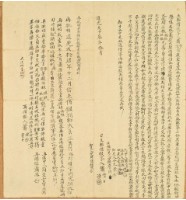 道光二十三年十月車路脚第三份蕭雪、蕭源胎借銀字藏品圖，第1張