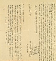 道光二十三年十月車路脚第三份蕭雪、蕭源胎借銀字藏品圖，第2張