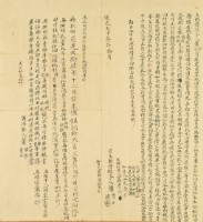 道光二十三年十月車路脚第三份蕭雪、蕭源胎借銀字藏品圖，第3張