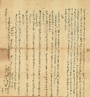 嘉慶十六年碧等人立鬮書分業藏品圖，第1張