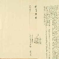 光緒十七年羅享千等仝立闡分字藏品圖，第1張