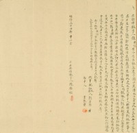 明治三十四年十一月十四區下南片庄陳勝福胎借銀字藏品圖，第1張