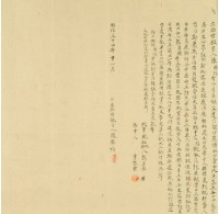 明治三十四年十一月十四區下南片庄陳勝福胎借銀字藏品圖，第2張