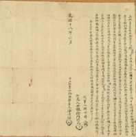 光緒十八年徐清誥立杜賣盡根水路契字藏品圖，第1張