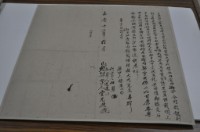 嘉慶十二年立典契藏品圖，第1張