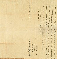 道光二十三年何戴等立退典田契字藏品圖，第1張