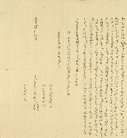 道光四年光愚等仝立典田契藏品圖，第1張