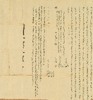 道光十五年佛營等仝立鬮分字藏品圖，第1張