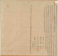 明治三十九年陳天成立杜賣盡根田厝契字藏品圖，第1張
