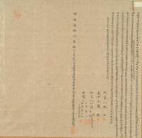 明治三十九年陳天成立杜賣盡根田厝契字藏品圖，第3張