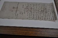 嘉慶十五年創紇等3人立杜賣盡根店契藏品圖，第1張