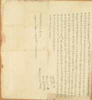 嘉慶二十一年張士堯立典契藏品圖，第1張