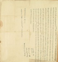 嘉慶二十一年張士堯立典契藏品圖，第2張