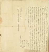 嘉慶二十一年張士堯立典契藏品圖，第3張