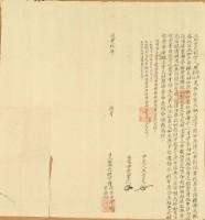 咸豐九年八月新社番仔埤周孫霞、周景福胎典大租字藏品圖，第1張