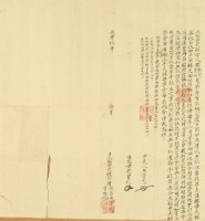 咸豐九年八月新社番仔埤周孫霞、周景福胎典大租字藏品圖，第2張
